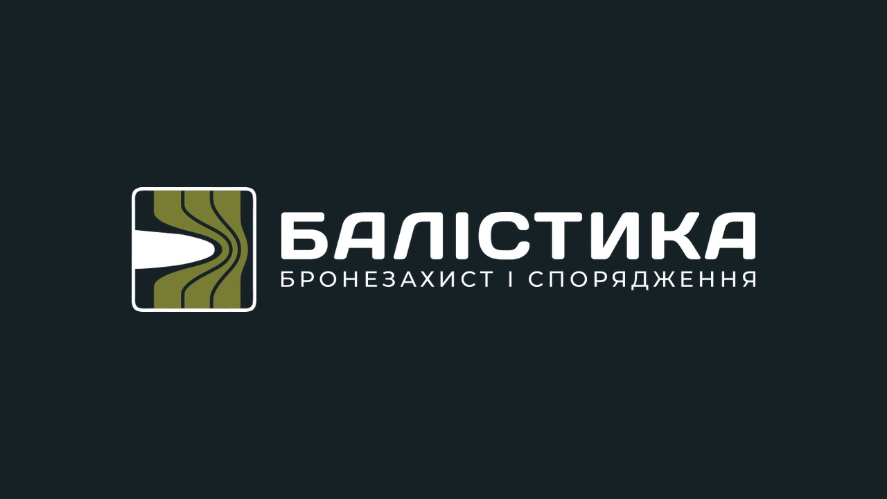 Балістика
